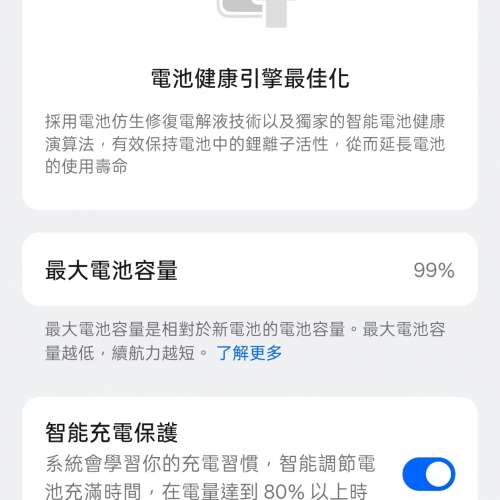 OPPO Find X8白色16+512G國行有保養可啪八達通跟原裝80W火牛