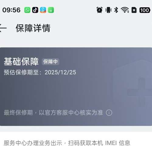 OPPO Find X8白色16+512G國行有保養可啪八達通跟原裝80W火牛