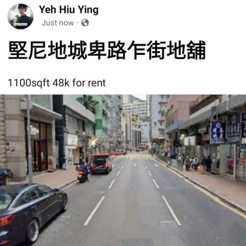 堅尼地城卑路乍街地舖