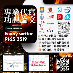 代做功課 代寫 論文 Essay Assignment 大專 大學 碩士 SPSS Coding 工程