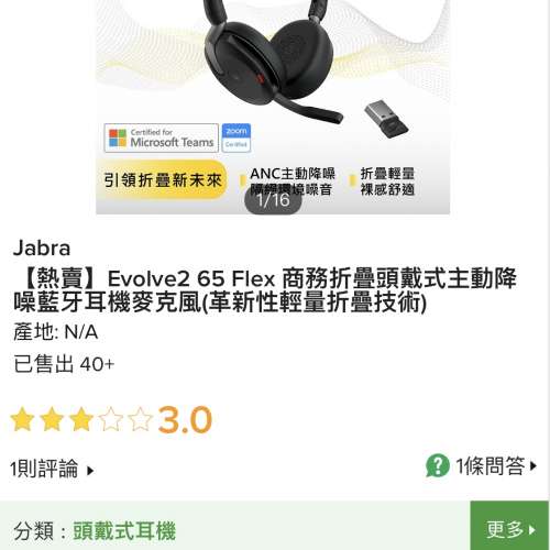 Jabra Evolve2 65 Flex