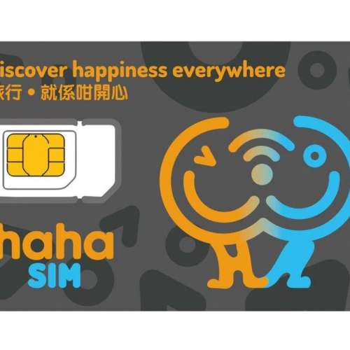 全新數據漫遊電話卡 haha SIM 卡