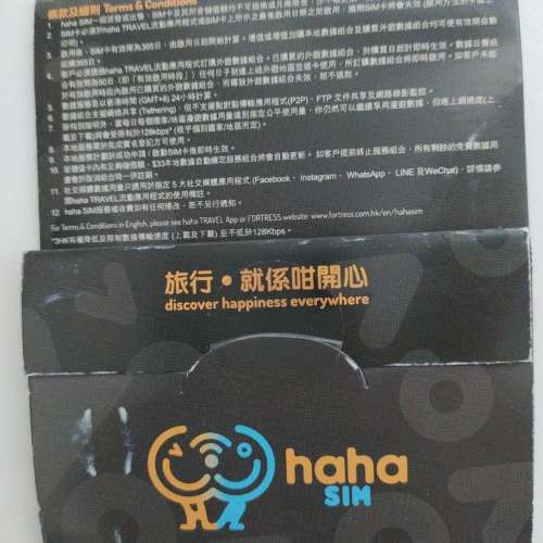 全新數據漫遊電話卡 haha SIM 卡