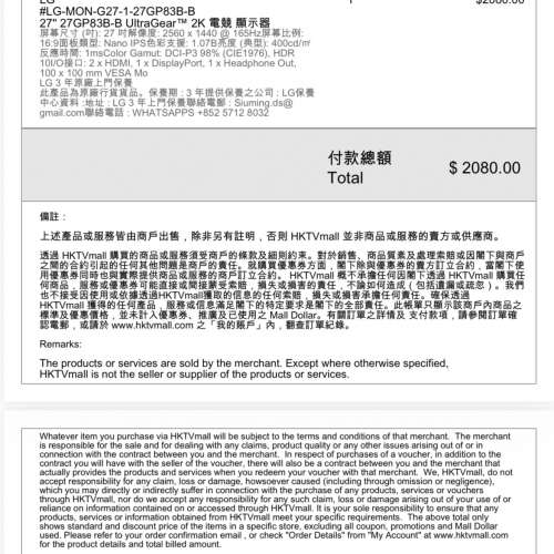 LG 27GP83B-B UltraGear&trade; 2K 電競 顯示器