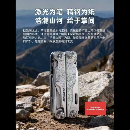 凯瑞兹 Klarus Multitool 萬用工具鉗，20-in-1，軍警專用品