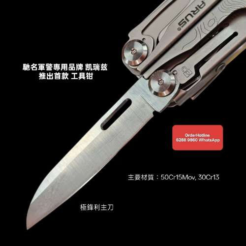 凯瑞兹 Klarus Multitool 萬用工具鉗，20-in-1，軍警專用品