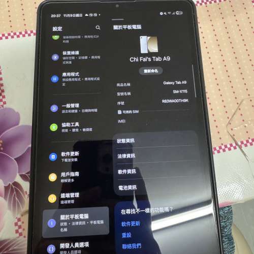 Samsung Glaxy Tab A9 Lte 8吋平板電腦