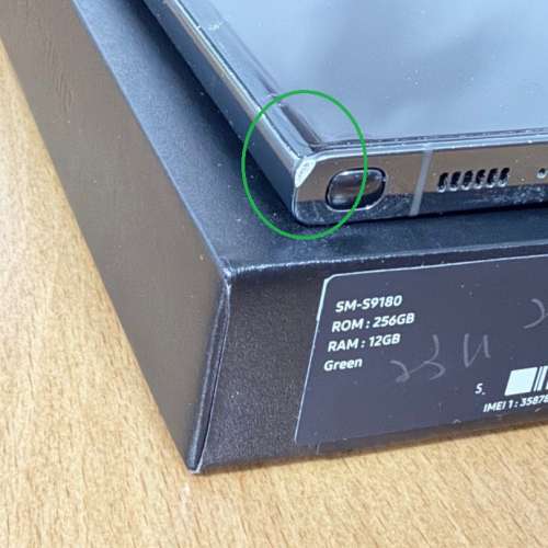 Samsung Galaxy S23 Ultra 綠色 256GB 行貨