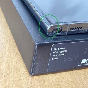 Samsung Galaxy S23 Ultra 綠色 256GB 行貨