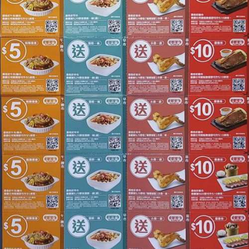 $500元大家樂現金券 ($20現金券套票25張) + 20張大家樂優惠券 ~ 現只售 $470元