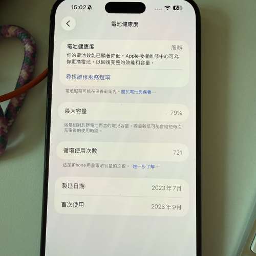 Apple Iphone 15 pro MAX 256GB 藍色