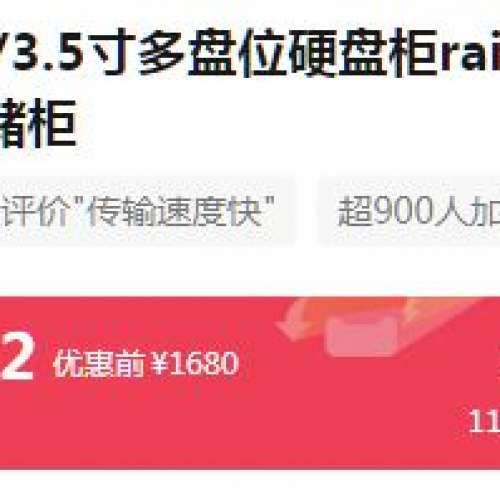 铁威马2.5寸/3.5寸5盘位硬盘柜raid磁盘阵列硬盘盒usb3.0存储柜