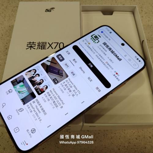 【國恒商城】▋▋榮耀X70🔋8300mAh ▋▋☢️核動力續航 80W無線快充* 陽光屏 防水...