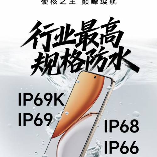 【國恒商城】▋▋榮耀X70🔋8300mAh ▋▋☢️核動力續航 80W無線快充* 陽光屏 防水...