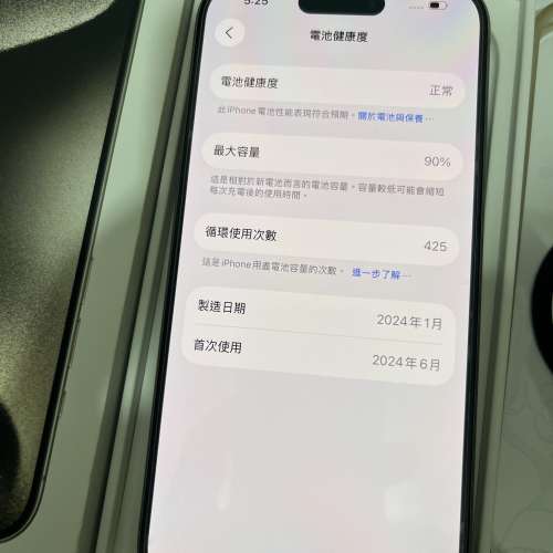iPhone 15pro 256gb,電池健康度90，港行雙卡極新，所有原裝，所有功能正常！全套齊!...