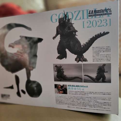 Godzilla 2023 S.H.MonsterArts~哥斯拉
