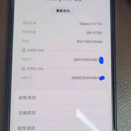 Samsung Galaxy A17 5G (6+128gb) 黑色 港行