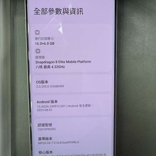 99%New 小米 Xiaomi 15 Ultra 5G 16+512GB 白色 香港行貨 有配件 送攝影套裝 自用超值