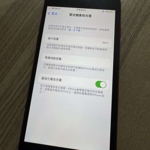 iPhone SE (第二代) 128GB 紅色