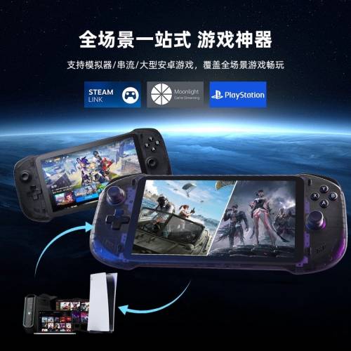 Abxylute One Pro串流云遊戲掌機遊戲機🎮 黑色 4GB+64GB