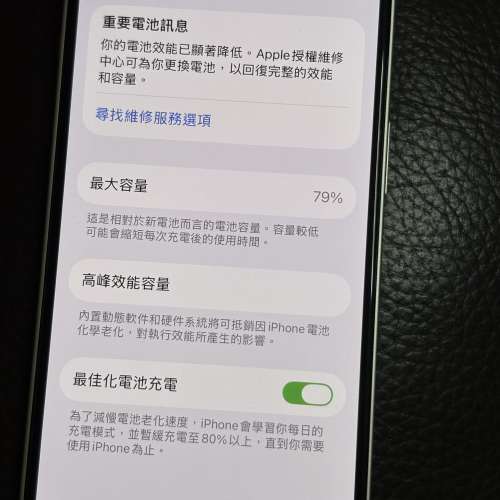 iphone 13 白色 128GB