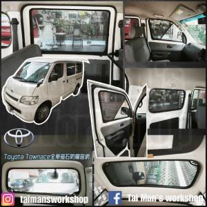 Toyota Townace Liteace 全車磁石防曬窗網