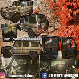 BENZ GCLASS 全車磁石防曬窗網