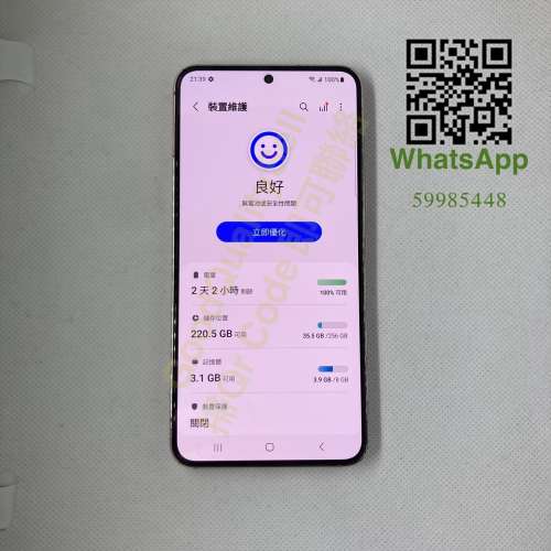 $(1) 95% Samsung 三星 S22 8+256 粉