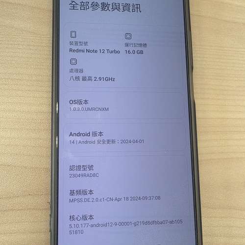紅米Note 12 turbo 16G ram + 1TB 黑色