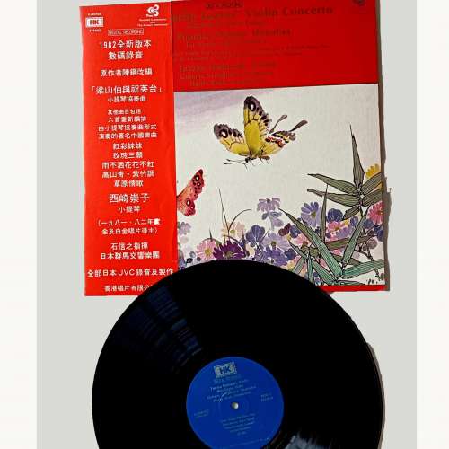 絶版黑膠唱片小提琴協奏曲梁山伯與祝英台