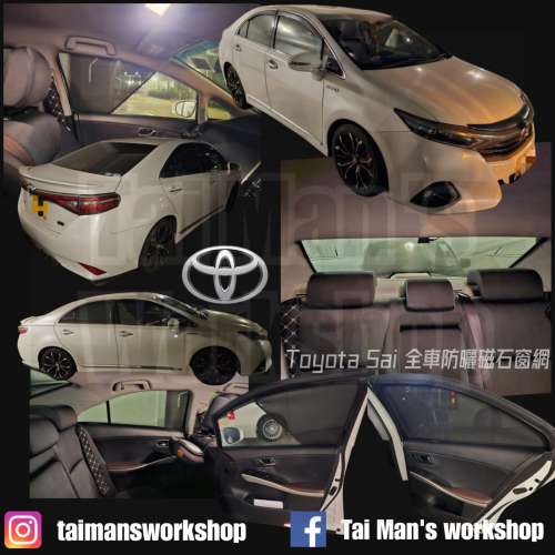 TOYOTA SAI 全車磁石防曬窗網