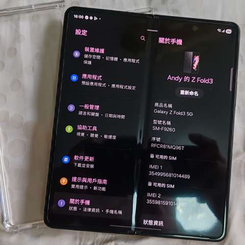9成幾新三星galaxy Z fold3 5G 行貨12+256雙卡.淨機.連全新機殼.全身已經貼了水凝保...
