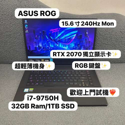 (超輕薄華碩ROG電競機😍)ASUS ROG i7-9750H/8,16,32GB Ram/128,256,512GB,1TB SSD/...