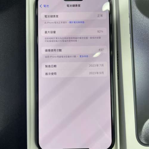 99%New iPhone 15 Pro Max 1TB 藍色 香港行貨 電池效能92% 全套有盒有配件 自用首選...