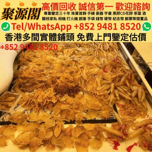 花膠，魚膠，魚肚，干貝，幹鮑魚，海參，燕窩，陳皮。赤嘴鰵魚膠，大鬚金錢鳘魚膠，...