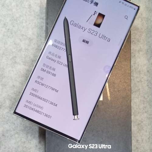 Samsung Galaxy S23 Ultra,國際版,(256gb),98%新.
