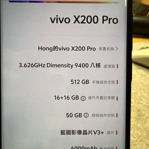 國行黑色Vivo X200 Pro 512GB 16+16GB Ram