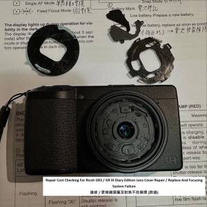Repair Cost Checking For Ricoh GR3 / GR III Diary 維修 / 更換鏡頭簾及對焦不良...