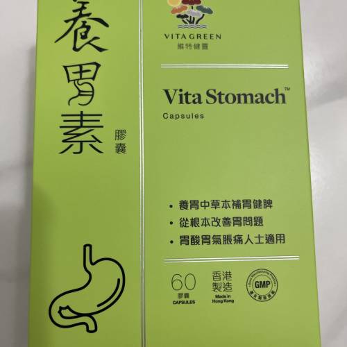 維特健靈養胃素60粒裝（未開封）