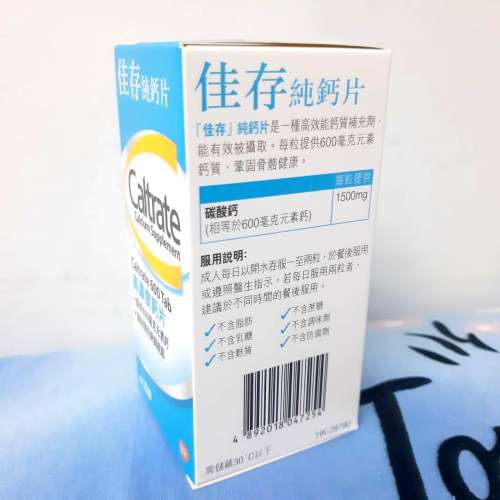 「佳存」純鈣片--Caltrate Calcium supplement--預防骨質疏鬆--港鐵上水站(上水火...