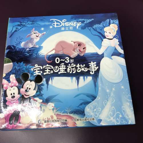 迪士尼 0-3歲 寶寶睡前故事（簡體字），一套 30 本