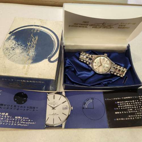 Citizen Jet auto-dater Para