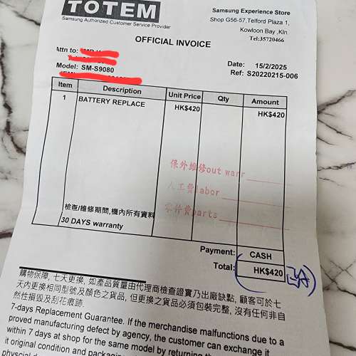 行貨Samsung S22 Ultra 256GB 全套有盒已換電池