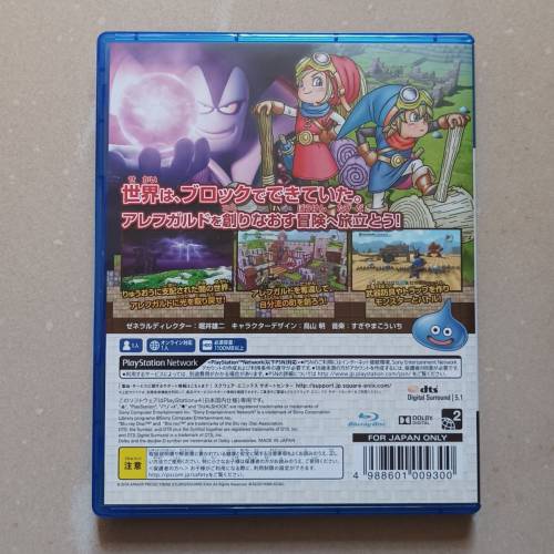 PS4 Game Disc - Dragon Quest Builders 日本版