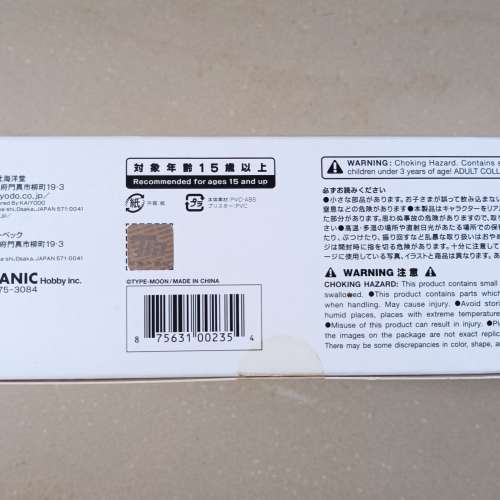 Revoltech Saber Fate/Stay Night 日版Figure