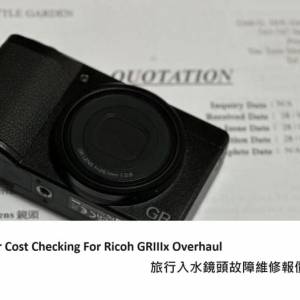 Repair Cost Checking For Ricoh GRIIIx / GR3x Overhaul 旅行入水鏡頭故障維修報價