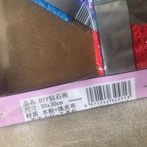 🎁 NEW 全新 DIY 鑽石畫 手工 連 工具 木框 💎