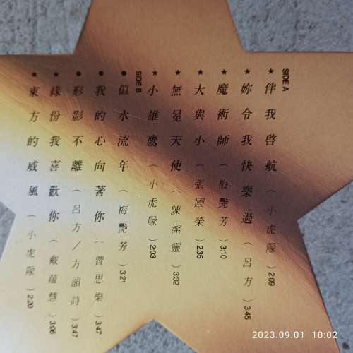 影視新節奏黑膠唱片