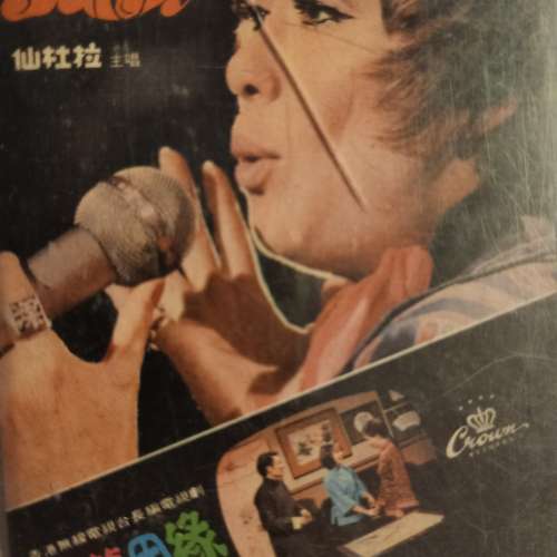 電視劇集啼笑姻緣主題曲及插曲錄音帶