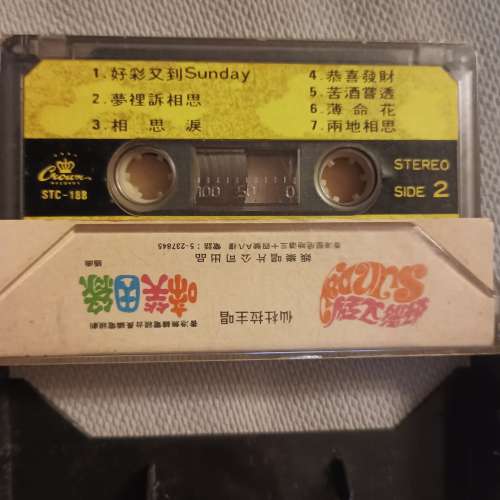 電視劇集啼笑姻緣主題曲及插曲錄音帶